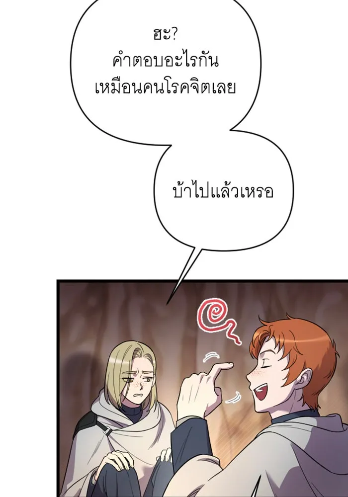 จำเลยหัวใจ ตอนที่ 25 รูปที่ 83