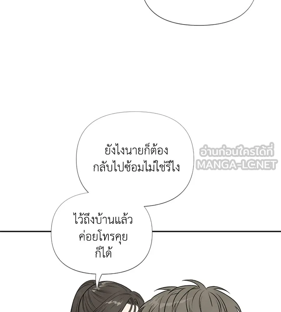 เหตุผลของคนไม่อยากอยู่ ตอนที่ 16 รูปที่ 90