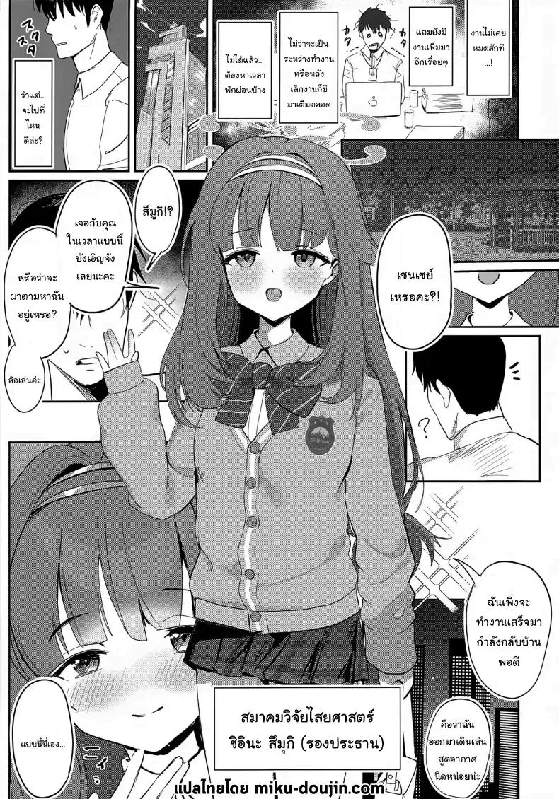 Doujin-Lc- อ่าน โดจิน มังฮวา เกาหลี ญี่ปุ่น จีน แปลไทย ให้สึมูกิช่วยไหมคะ (Mochini) (Blue Archive) ตอนที่ 1 2 3 4 5 6 7 8 9 10 11 12 13 14 ฟรี ไม่มีโฆษณา อ่าน โดจิน Manhwa เกาหลี ญี่ปุ่น จีน เรามีครบ คัดมาให้เน้นๆ โดจิน 18+ รับประกันความฟินโดย  Doujin Lc