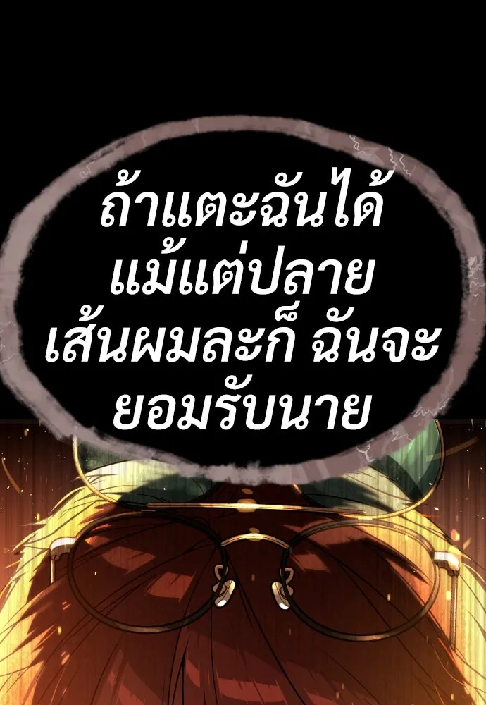 นักฆ่าย้อนวัย ตอนที่ 59 รูปที่ 133