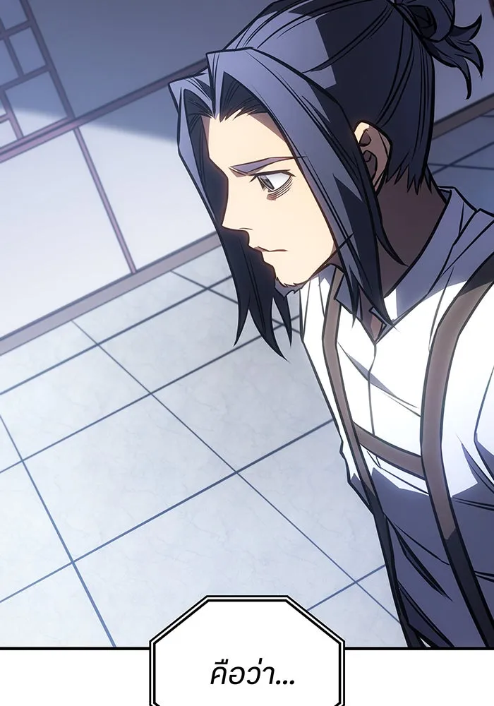 เกิดใหม่พร้อมพลังแห่งราชัน ตอนที่ 43 รูปที่ 67