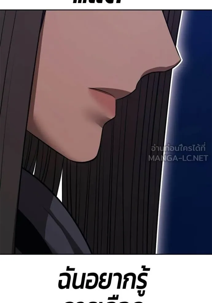+99 ท่อนไม้ ตอนที่ 190 รูปที่ 241