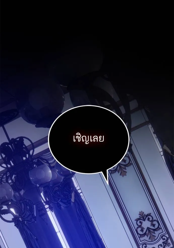 Return to Player ตอนที่ 172 รูปที่ 143