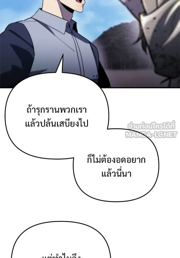 โกดังลับหลังโลกแตก ตอนที่ 57 รูปที่ 84