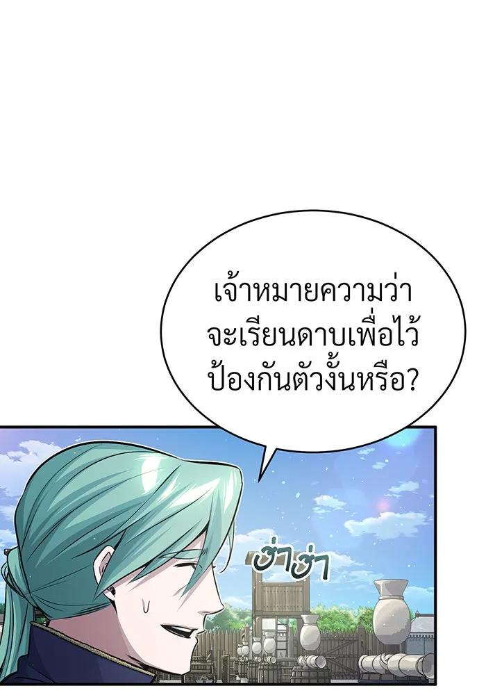 จอมเวทเกิดใหม่ในรอบ 66666 ปี ตอนที่ 58 รูปที่ 47