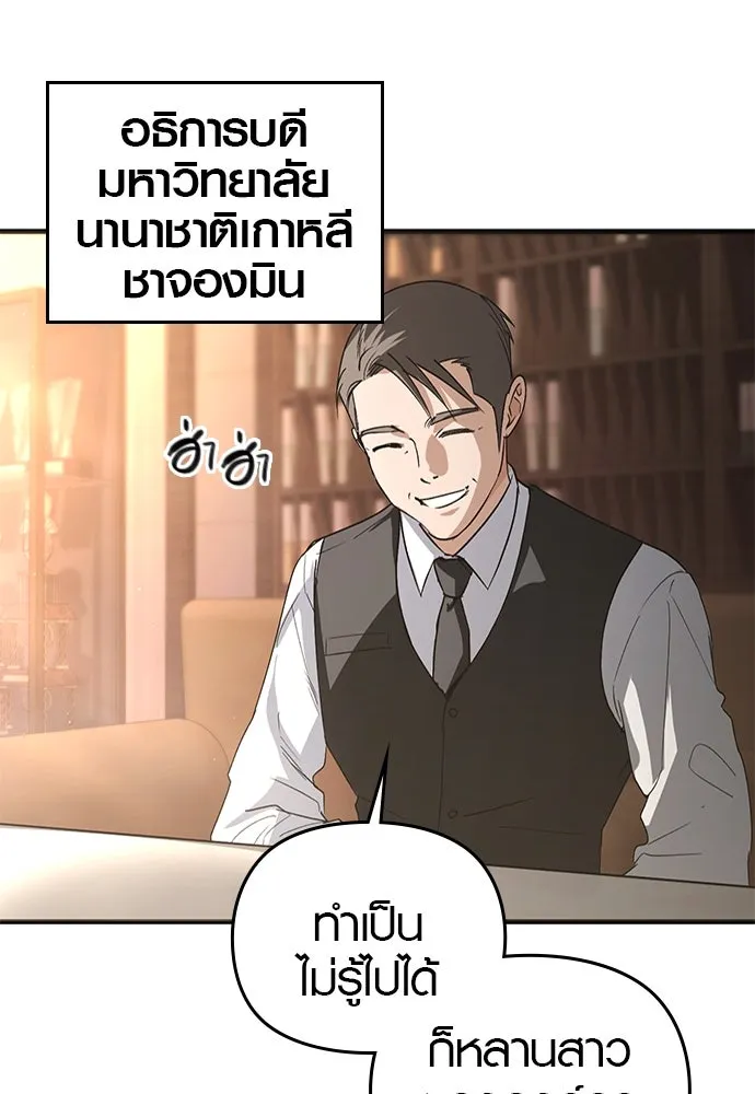 บันทึกรักลูกสาวเจ้าพ่อ ตอนที่ 10 รูปที่ 139