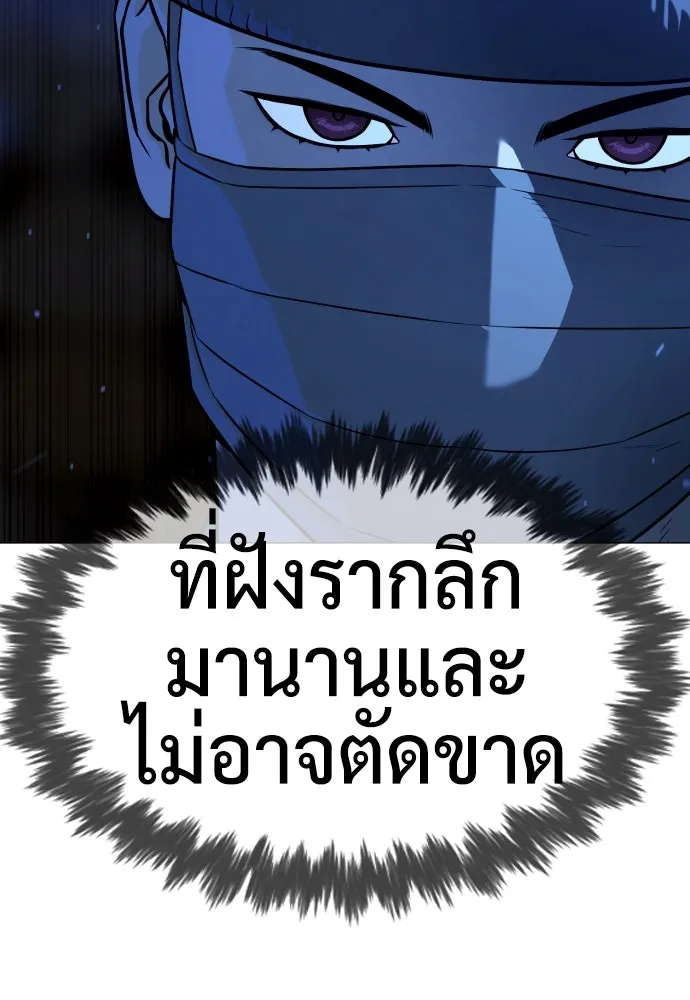 นักฆ่าย้อนวัย ตอนที่ 79 รูปที่ 11