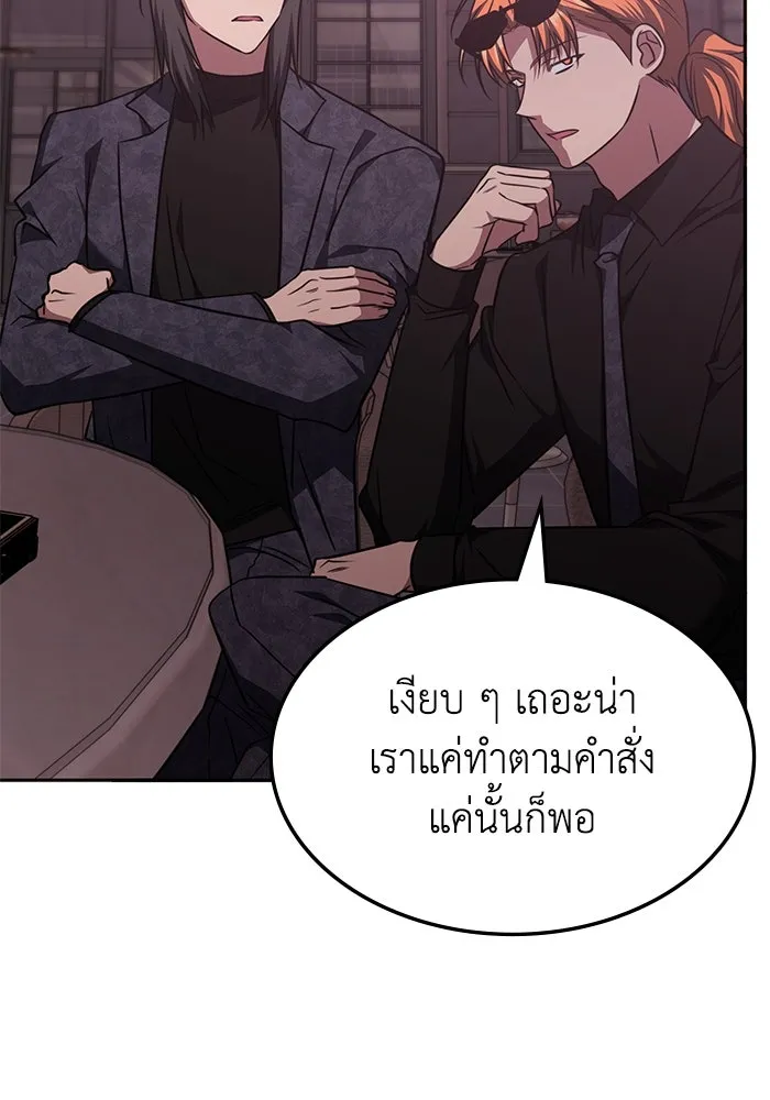 ฮีลเลอร์ตัวพ่อขอฟาดเรียบ ตอนที่ 45 รูปที่ 67