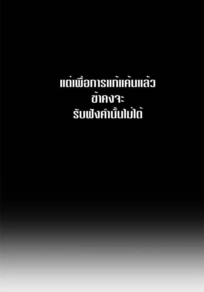 ชิงชีวิตพลิกลิขิตชะตา ตอนที่ 42. เราเลิกกันเถอะเพคะ(2) รูปที่ 86