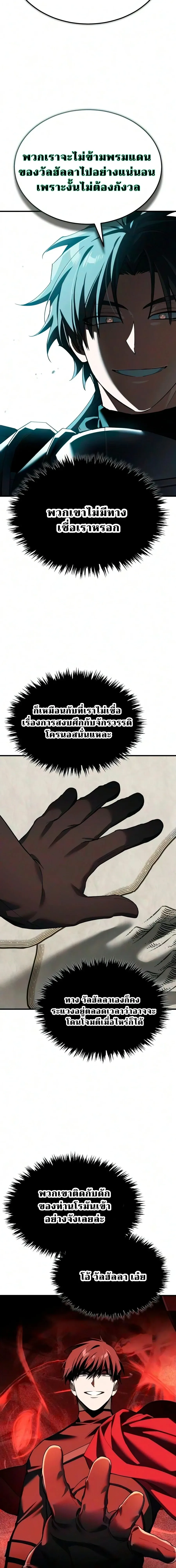 The Heavenly Demon Can_t Live a Normal Life มารสวรรค_จะม_ช_ว_ตธรรมดาไม_ได_หรอก ตอนที่ ตอนที่ 203 รูปที่ 14