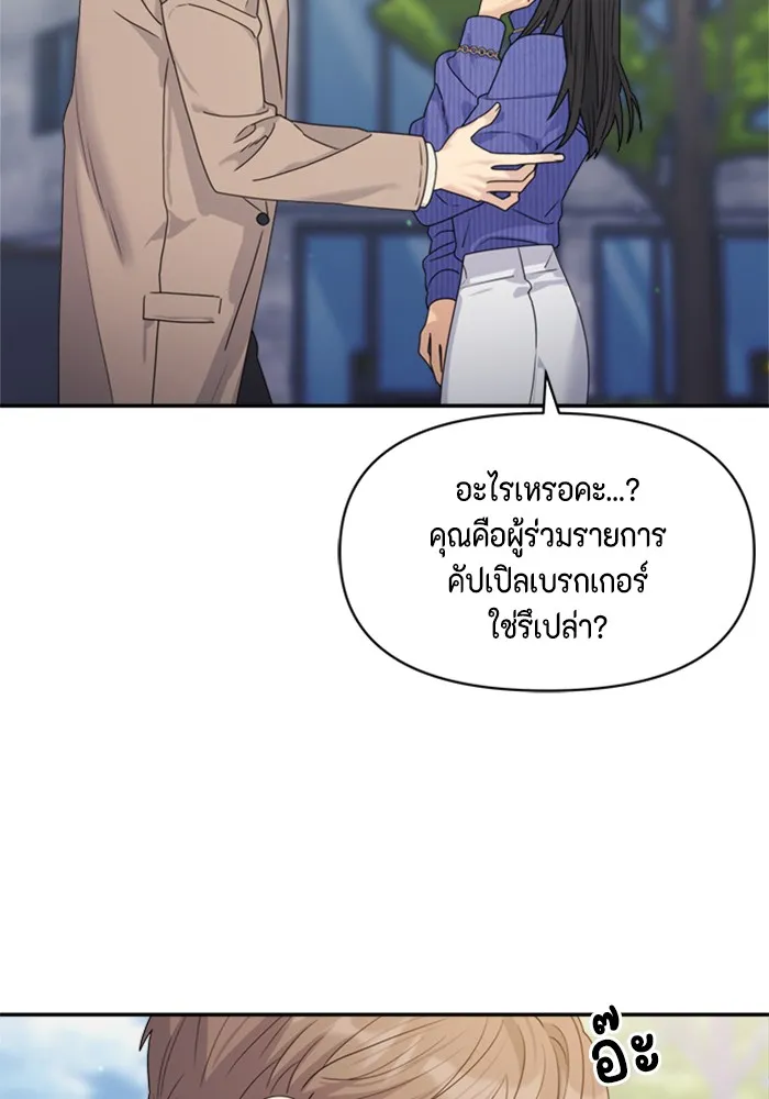 Couple Breaker ตอนที่ 16 รูปที่ 17