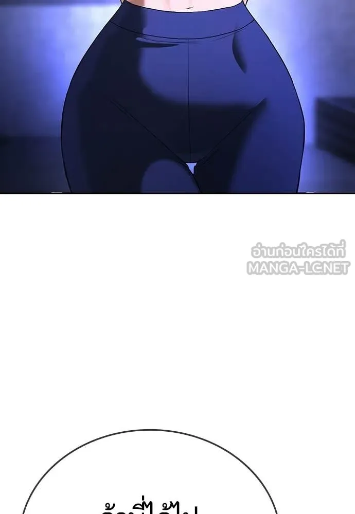 คูเซรา ตอนที่ 61 รูปที่ 218