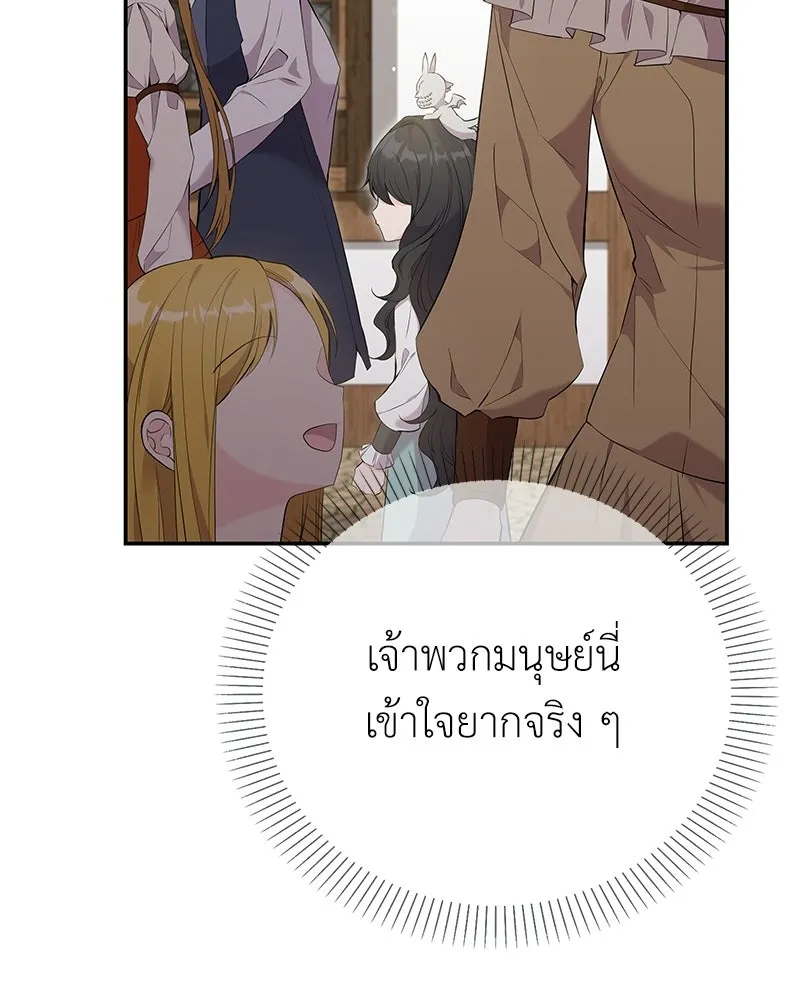 ลูกคนนี้ขอเปลี่ยนตอนจบ ตอนที่ 24 รูปที่ 55