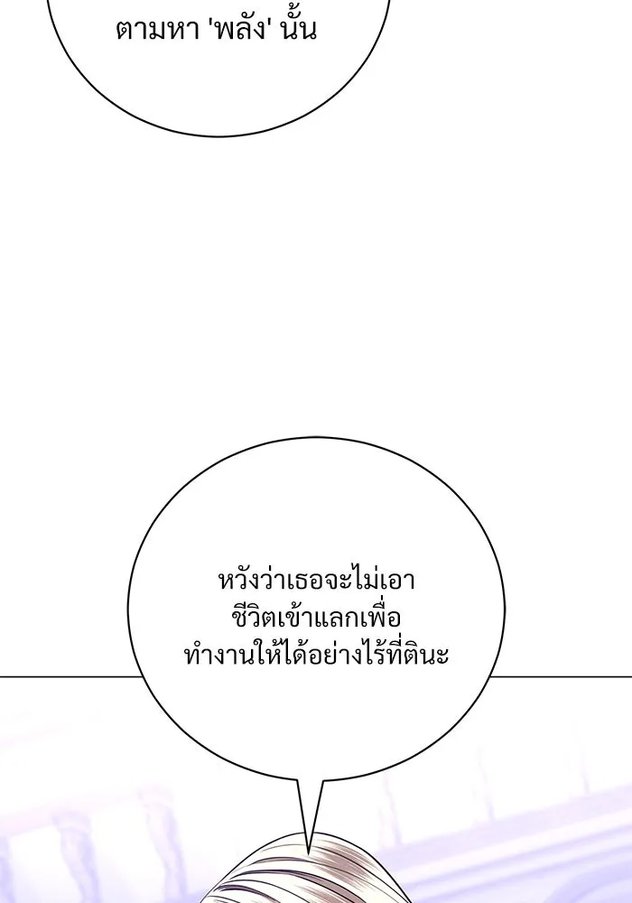 แด่ชู้รักของสามี ตอนที่ 48 (จบซีซัน 1) รูปที่ 16