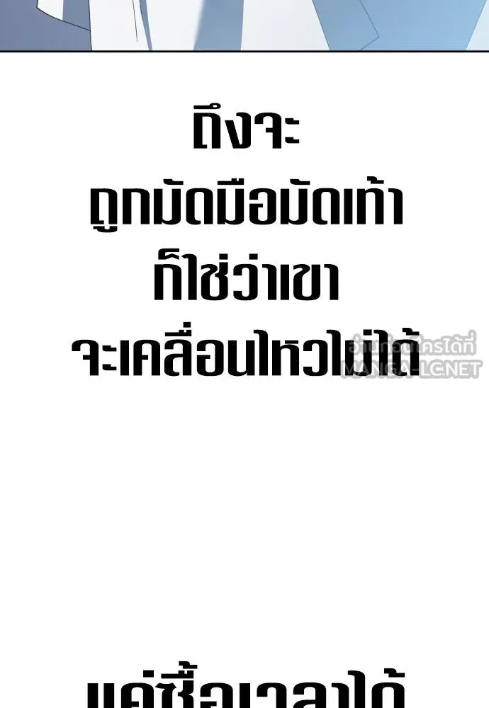 ชิงชีวิตพลิกลิขิตชะตา ตอนที่ 169. จับกุมองค์ชายไปขังคุก รูปที่ 171