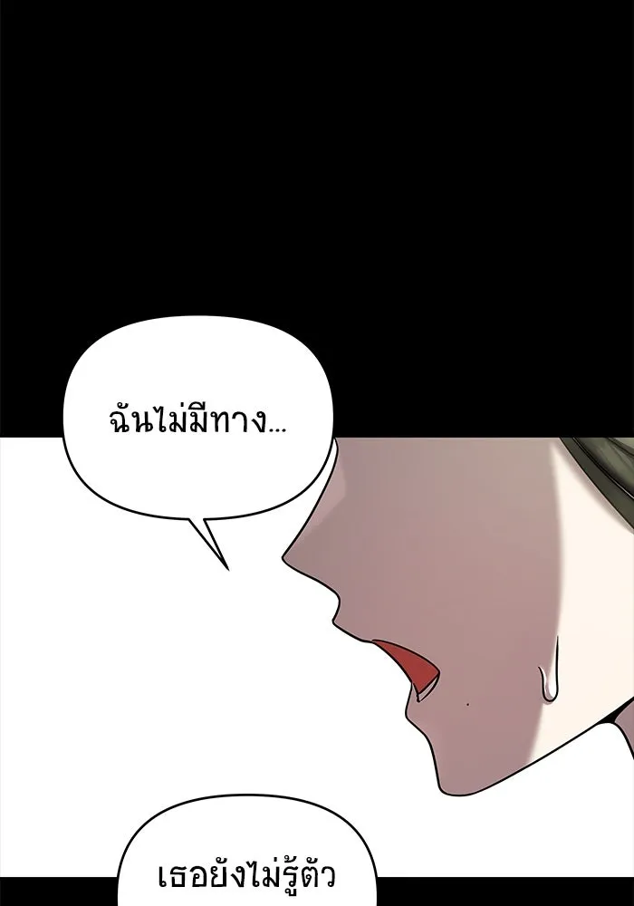 วายร้ายก็อยากมีรัก ตอนที่ 4 รูปที่ 139