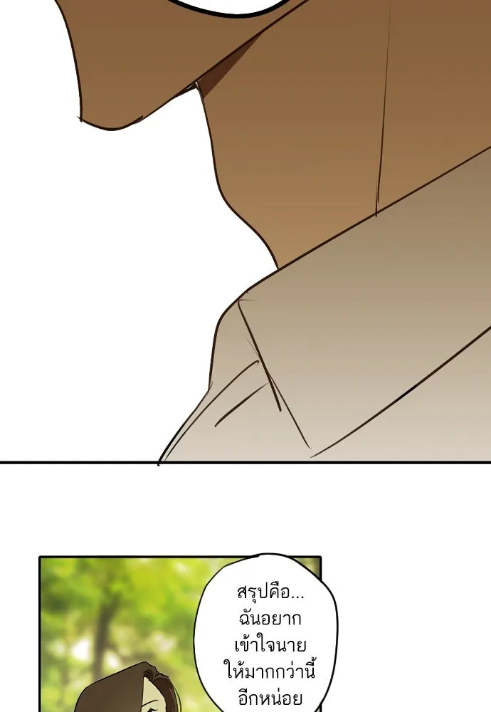 ฉันเปล่าร้องไห้ซะหน่อย ตอนที่ 65 รูปที่ 38