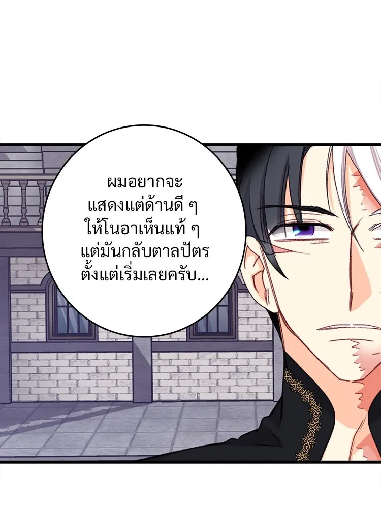 Bring the Love ตอนที่ 95 รูปที่ 52