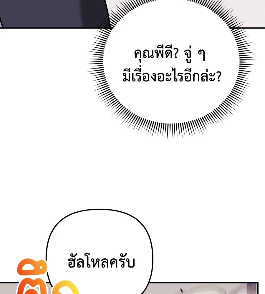 สัปดาห์นี้งดอัปตอนใหม่ ตอนที่ 105 รูปที่ 19