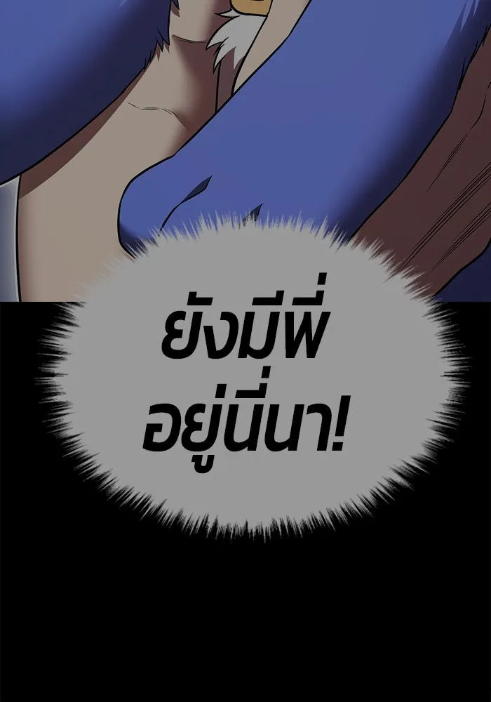 +99 ท่อนไม้พร้อมบวก ตอนที่ 62 ดิเมนชันอีตเตอร์ (10) รูปที่ 377