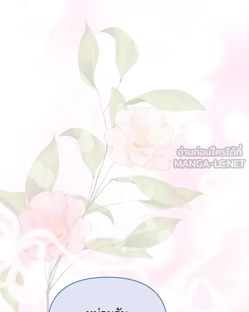 คนรักตายกลายเป็นทรราช ตอนที่ 29 รูปที่ 87