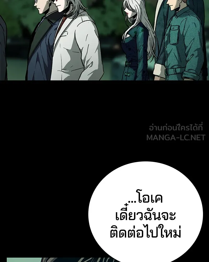 เกาลูน  ซาโรกา ตอนที่ 14 รูปที่ 75