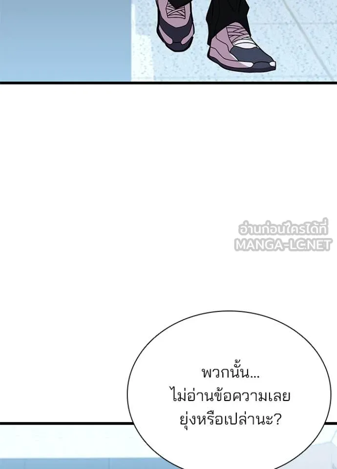 Villain to kill ตอนที่ 193 รูปที่ 97