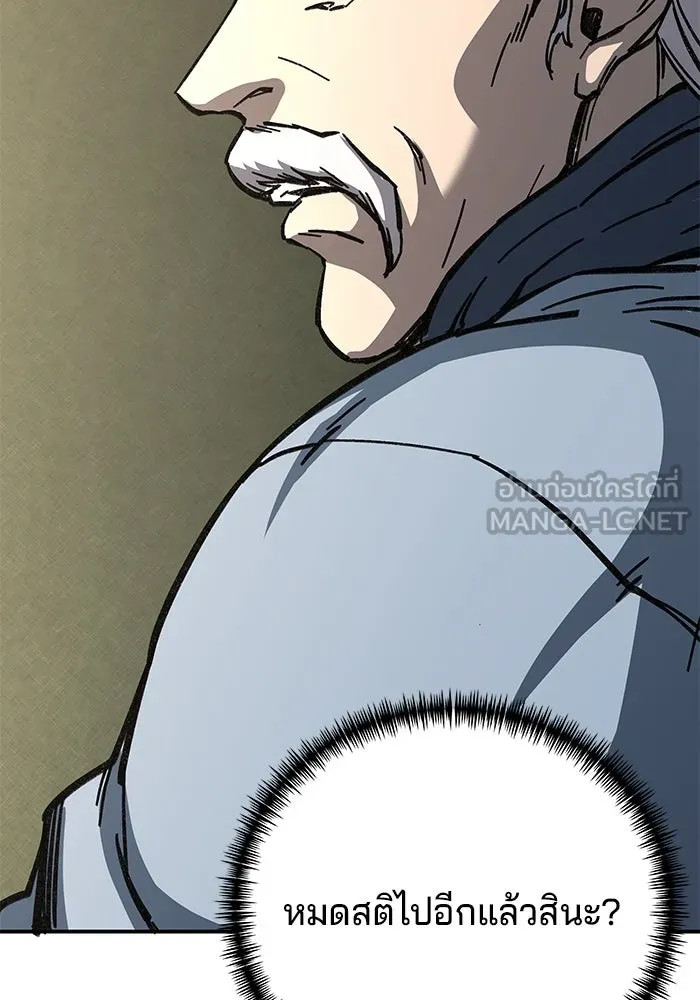 คุณปู่จอมยุทธกับหลานสาวสุดแกร่ง ตอนที่ 6 รูปที่ 99