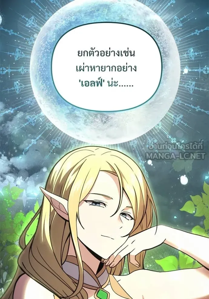 อัศวินดำล่าท้าเวลา ตอนที่ 99 รูปที่ 8