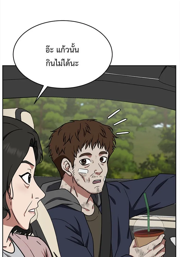 ช่วยเปลี่ยนฉันที ตอนที่ 120. ซูดูนา 19 รูปที่ 121