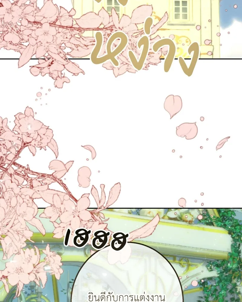 เจ้าหญิงคลั่งแห่งวังหลวง ตอนที่ 146 รูปที่ 41