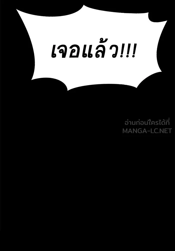 เพลเยอร์นักกินเหล็ก ตอนที่ 2 รูปที่ 111