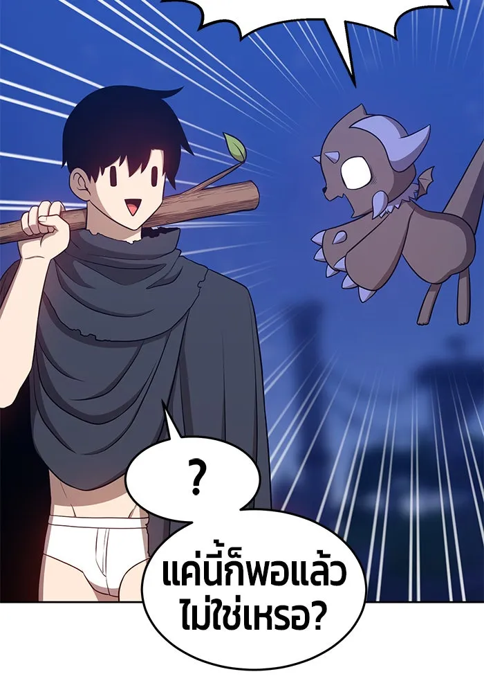 +99 ท่อนไม้พร้อมบวก ตอนที่ 11 รูปที่ 62