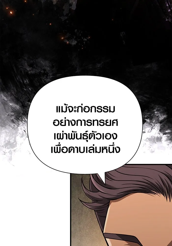 เอาชีวิตรอดในเกมฉบับคนเถื่อน ตอนที่ 99 ชอบข้าเหรอ รูปที่ 140