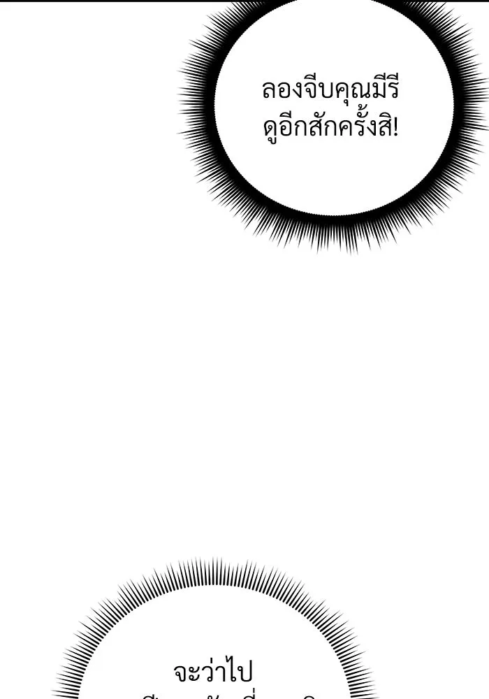 สัปดาห์นี้งดอัปตอนใหม่ ตอนที่ 91 รูปที่ 58