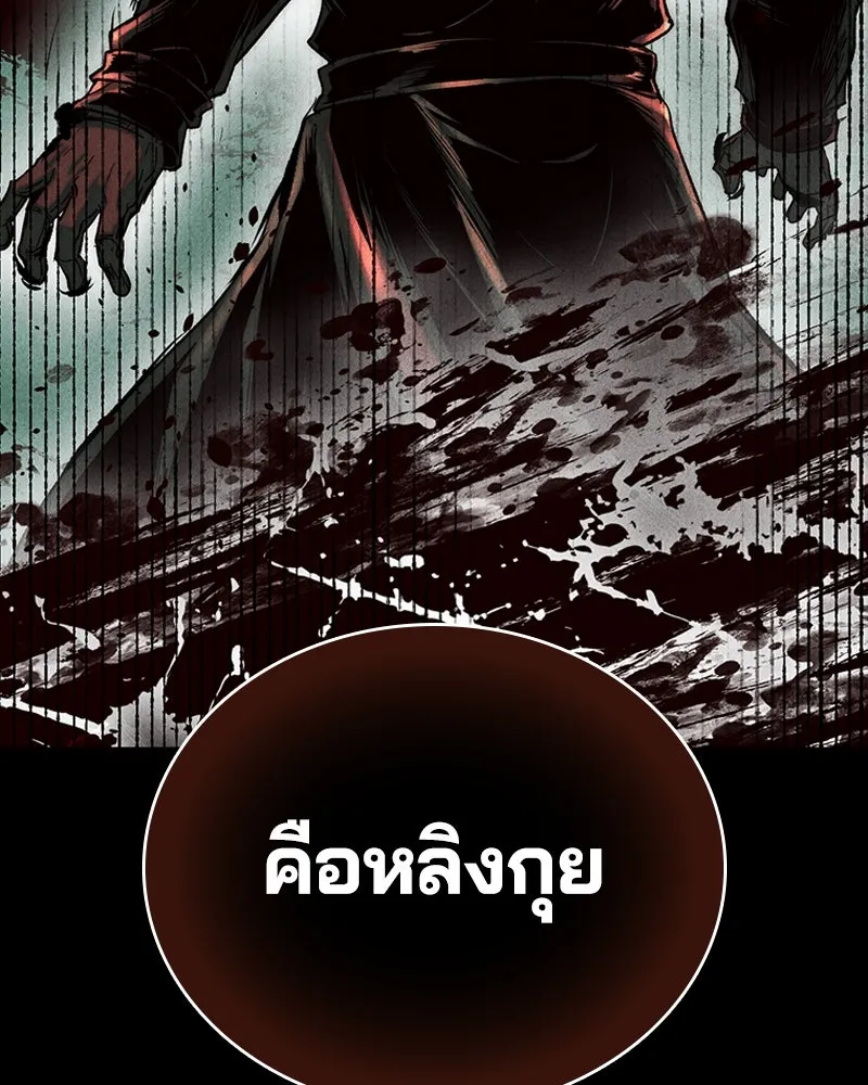 เกาลูน  ซาโรกา ตอนที่ 27 รูปที่ 14