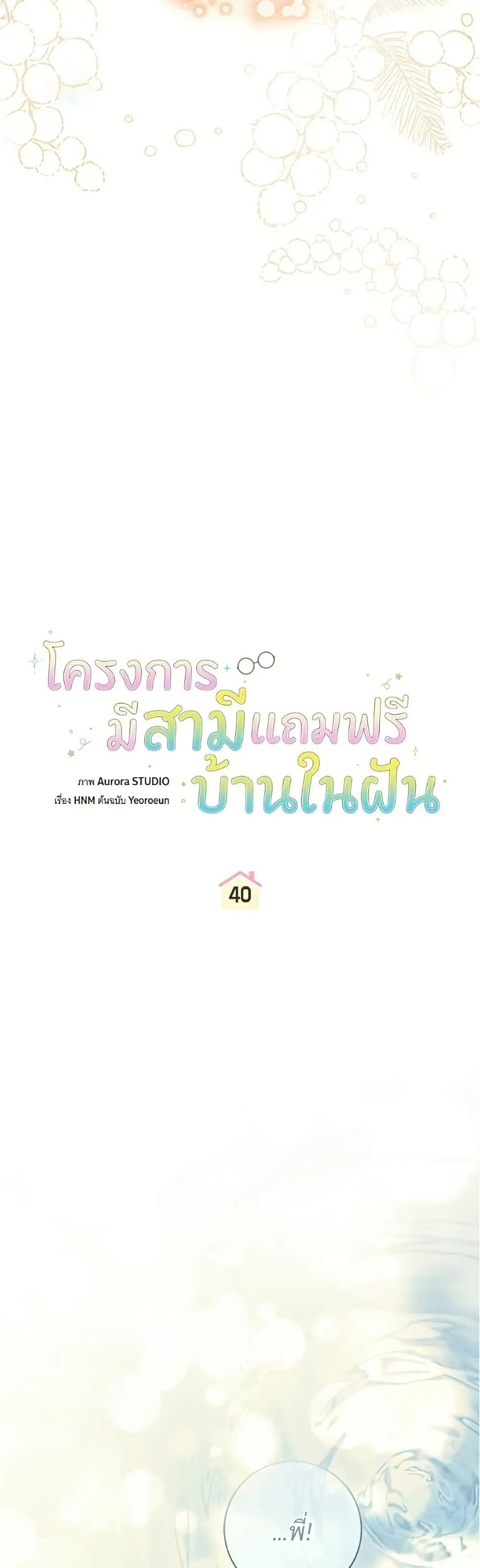 Manga-lc-com อ่านมังงะ อ่านการ์ตูน ออนไลน์ ฟรี All I Want is My Dream Home – โครงการมีสามีแถมฟรีบ้านในฝัน ตอนที่ 1 2 3 4 5 6 7 8 9 10 11 12 13 14 ฟรี ไม่มีโฆษณา Manga-lc - อ่าน มังงะ อ่าน การ์ตูน ออนไลน์ อ่านมังงะ ฟรี