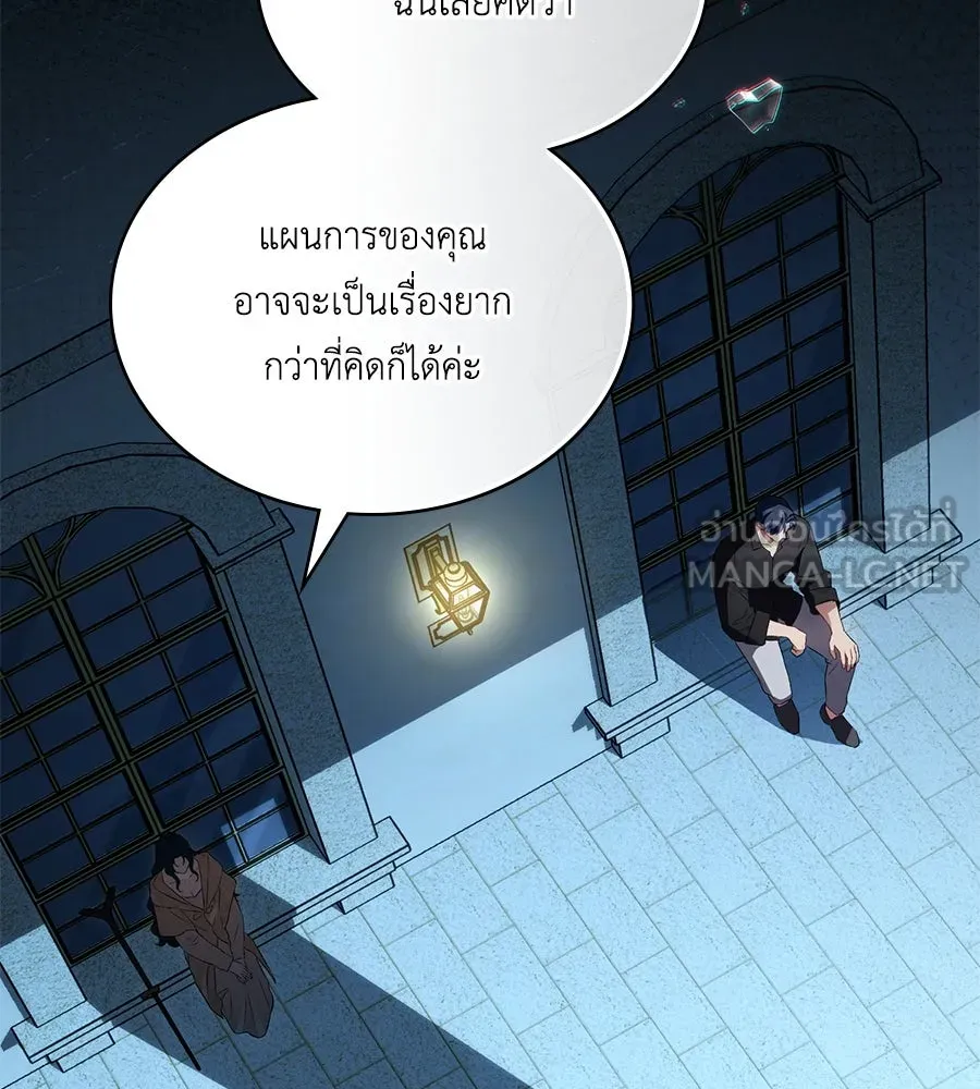 เล่ห์รักชนชั้นสูง ตอนที่ 48 รูปที่ 42