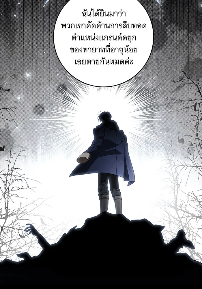 ทุกอย่างที่เสียไป ฉันขอทวงคืน ตอนที่ 59 รูปที่ 65