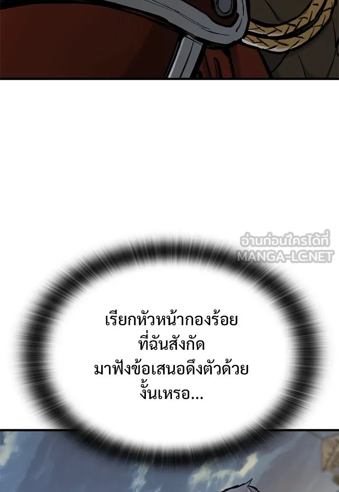 อัศวินวันเดียว ตอนที่ 72 รูปที่ 21