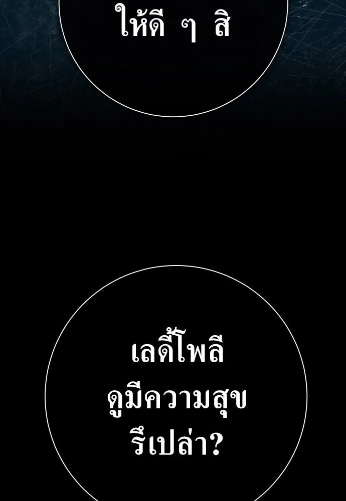 ชิงชีวิตพลิกลิขิตชะตา ตอนที่ 176. หากเทพเจ้าทรงรักลูกจริง(2) รูปที่ 43