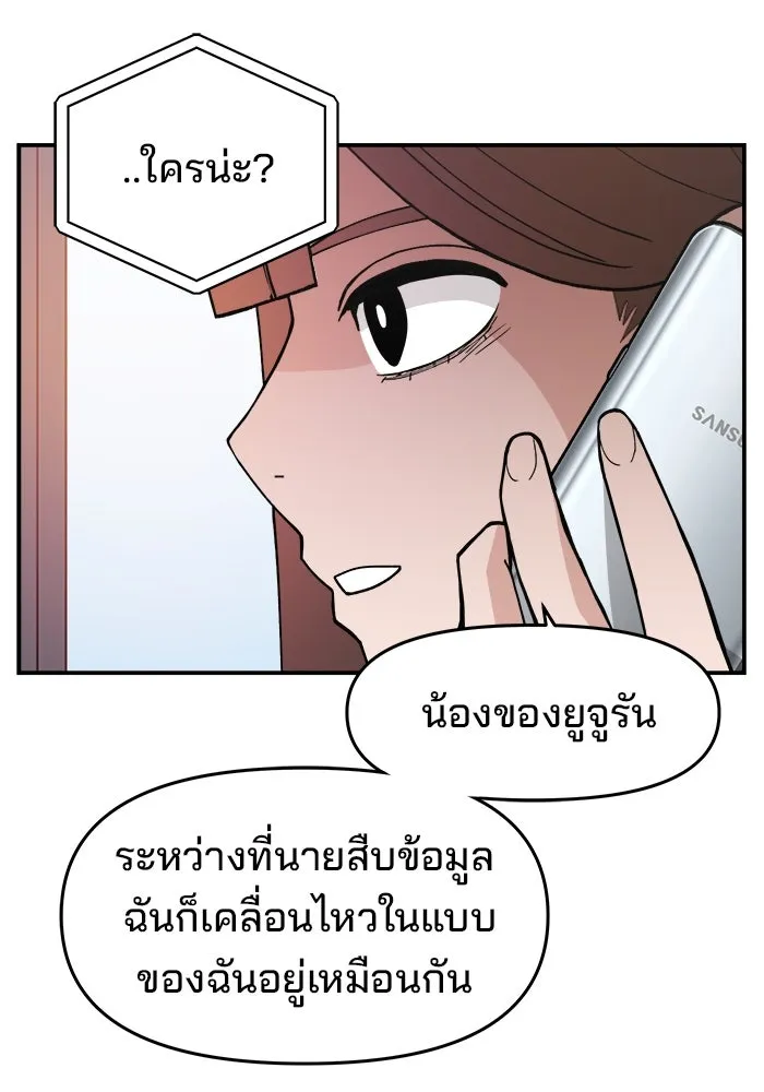 ห้องเรียนสาวแสบ ตอนที่ 37 รูปที่ 116
