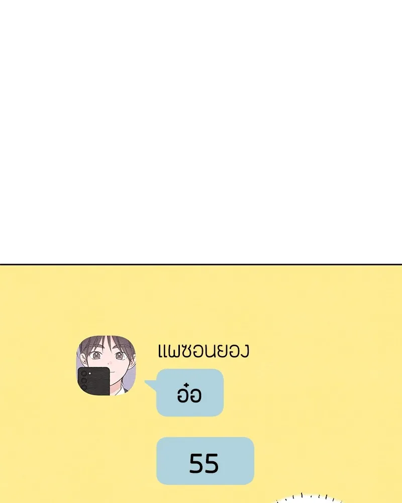 เป็นวัยรุ่นมันเหนื่อย ตอนที่ 34 รูปที่ 77