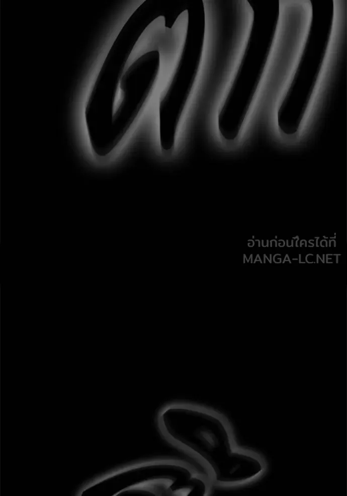 Study Group ตอนที่ 274 รูปที่ 84