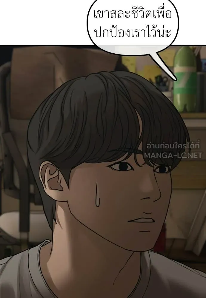 ผู้กล้าฝ่า ตอนที่ 52 รูปที่ 141