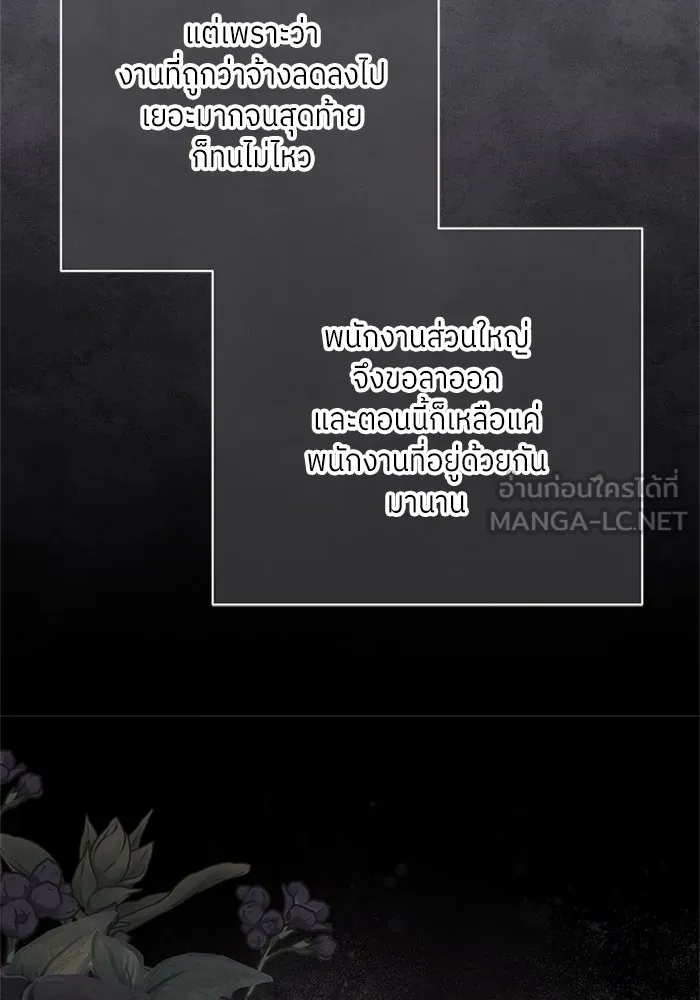 สลับรัก สลับชะตา ตอนที่ 28 รูปที่ 111