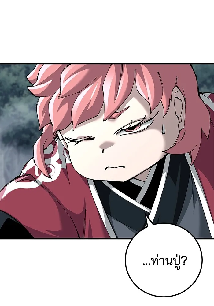 คุณปู่จอมยุทธกับหลานสาวสุดแกร่ง ตอนที่ 76 รูปที่ 35