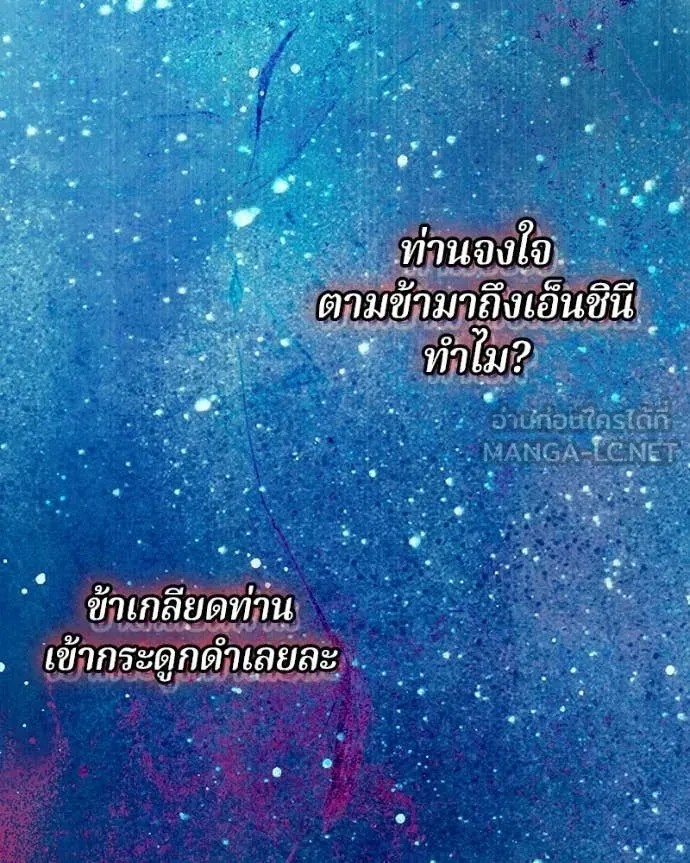 ถ้าเป็นนางร้าย ตอนที่ 51 รูปที่ 7