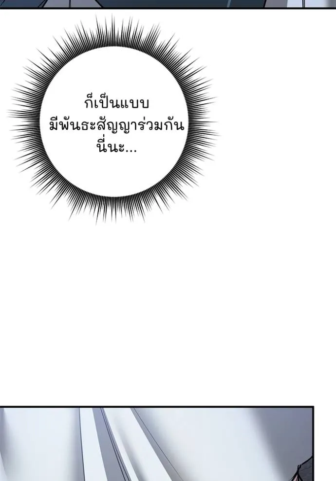 ยามหมาป่าทมิฬ ตอนที่ 29 รูปที่ 122