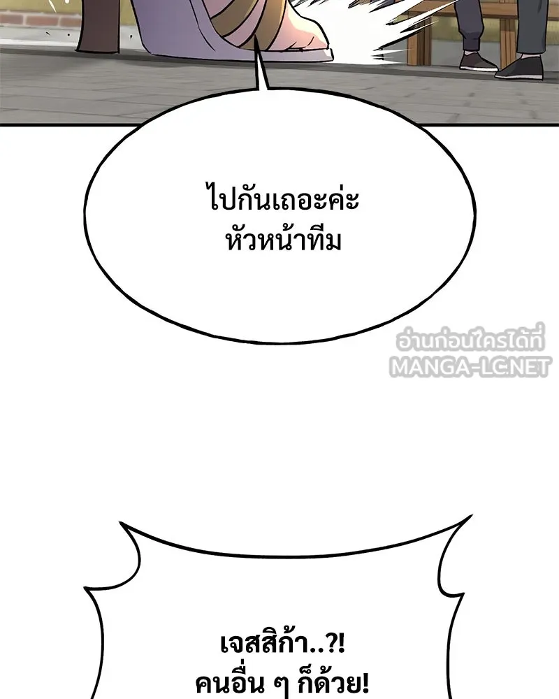 ปลูกผักพิชิตหอคอย ตอนที่ 14 รูปที่ 24